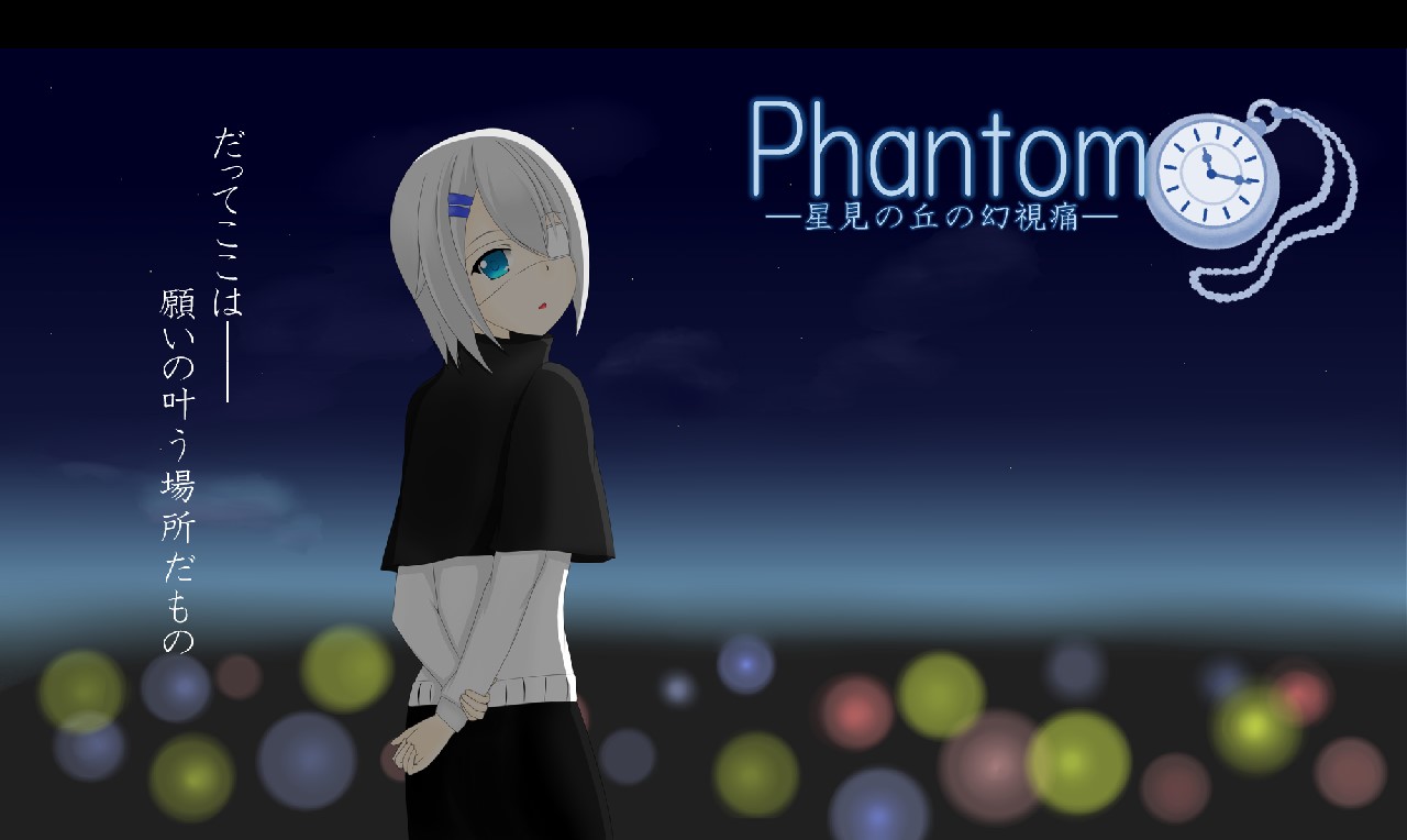 phantom_image